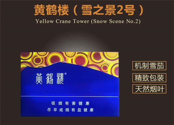 免税山城香烟价格揭秘，品质生活，价格几何？