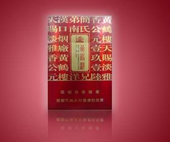 进口香烟封口贴怎么用的