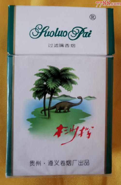 探索3元桫椤香烟批发渠道性价比之选创业良机尽在此