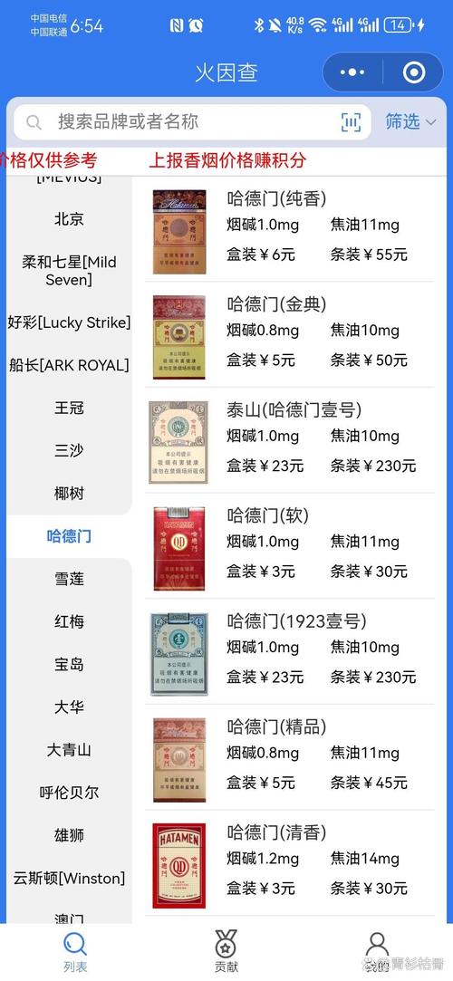 三桥香烟批发价格表最新出炉，批发商必看市场行情！